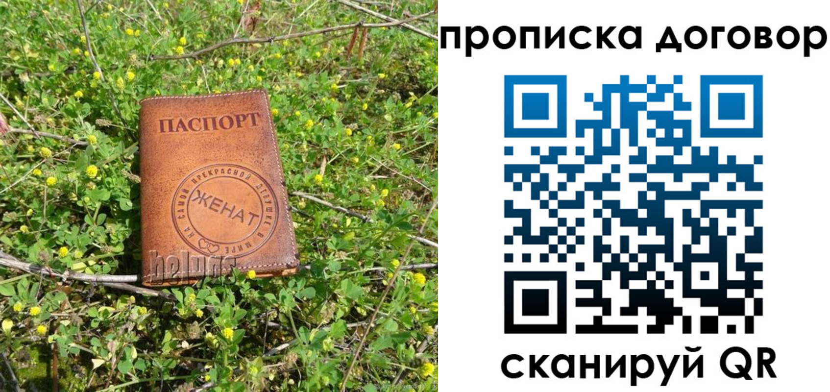 прописка регистрация в Феодосии