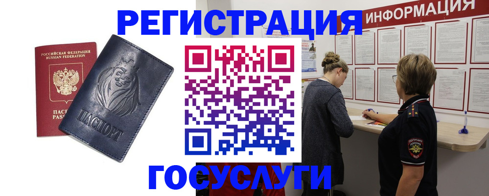 прописка от собственника в Феодосии