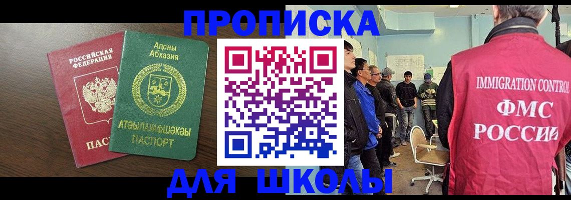 купить прописку в Феодосии