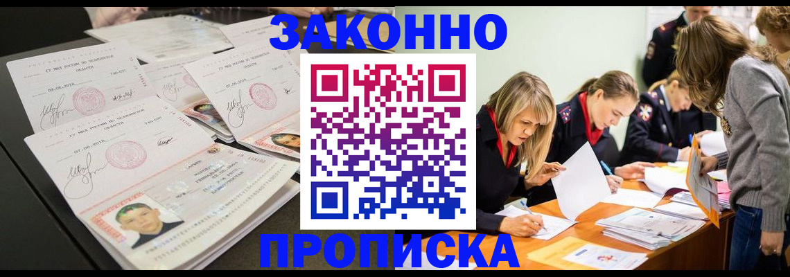 прописка поиск в Феодосии