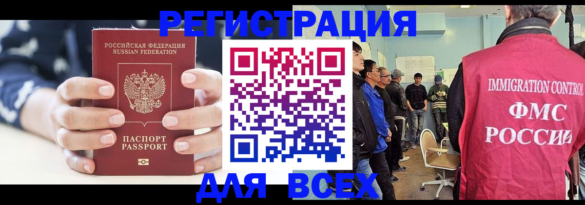 временная регистрация адрес в Феодосии