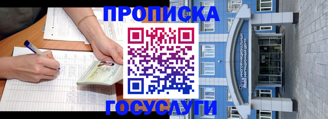 регистрация в Феодосии